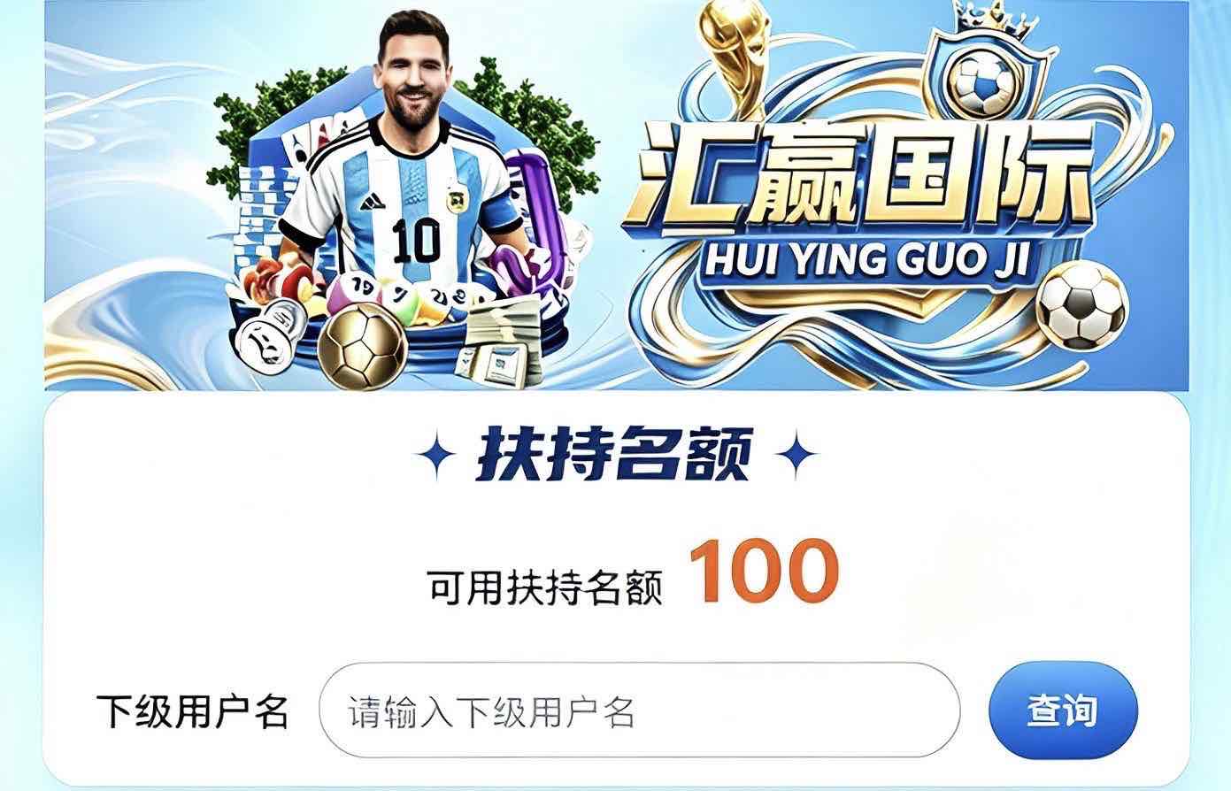 汇赢国际开业前100送58 看到就是还有